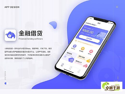 小象贷款app下载-小象优品现金借款步骤v6.7.3免费手机版